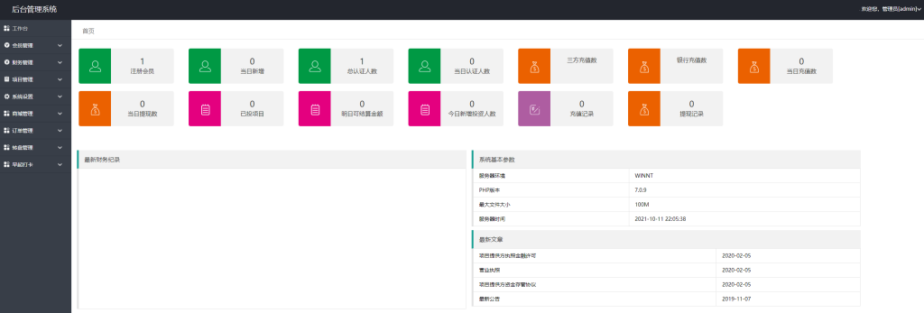 图片[7]-【越南版投资理财系统】袋鼠金融众筹+积分商城+早起打卡-海外源码社区