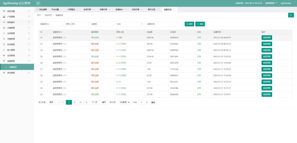图片[18]-【另UI海外版理财系统】养鸡养鸭投资系统+投资理财源码+任务图推广注册奖励-海外源码社区