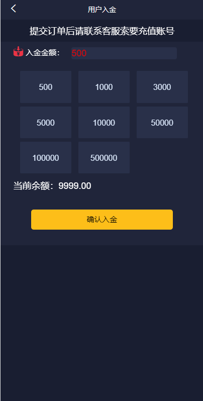 图片[8]-【微盘系统】微交易+外汇投资系统+投资理财-海外源码社区