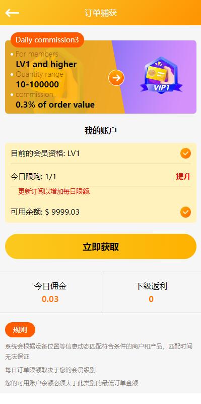 图片[6]-【多语言海外抢单刷单系统】大转盘抽奖余利宝+代理后台+订单自动匹配-海外源码社区