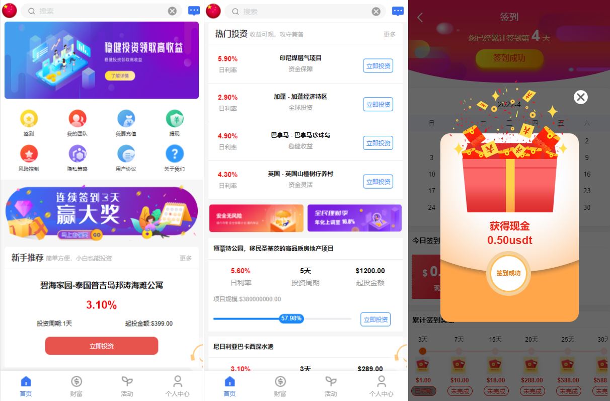 【海外金融】出海版多语言国际理财返利资金/八国语言基金海外项目投资金融源码-海外源码社区
