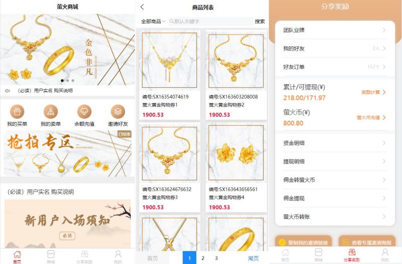 【溢价商城源码】抢拍/转拍/抢购/古董竞拍/翰墨千秋/ai购/拆分 - 海外源码-海外源码