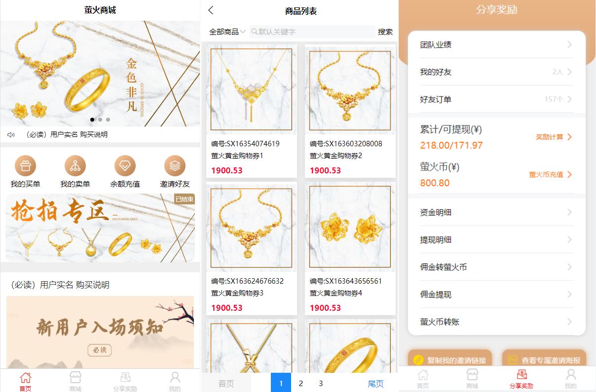 【溢价商城源码】抢拍/转拍/抢购/古董竞拍/翰墨千秋/ai购/拆分-海外源码社区