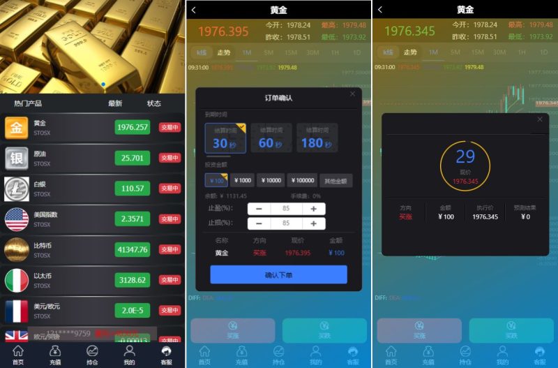 【外汇投资】微盘外汇投资系统/余额宝/K线正常/USDT支付 - 海外源码-海外源码