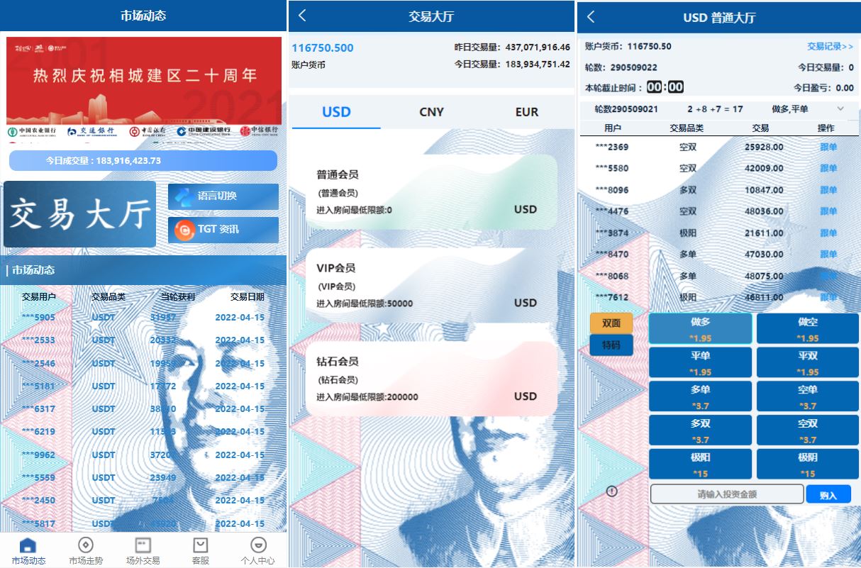 【二开虚拟币】虚拟币交易系统/场外交易/USDT支付-海外源码社区