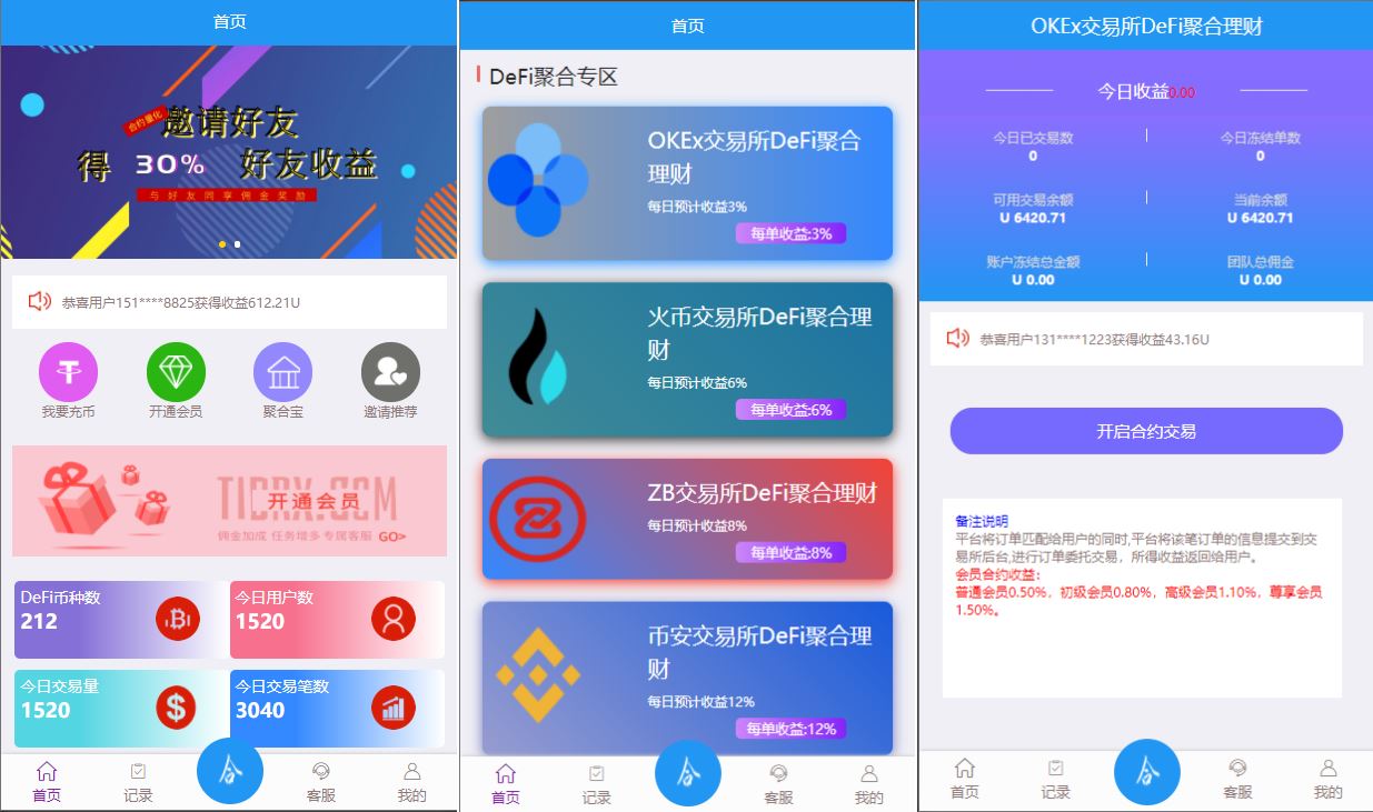 【任务抢单USDT】usdt抢单系统/任务抢单刷单/交易所理财/usdt支付-海外源码社区