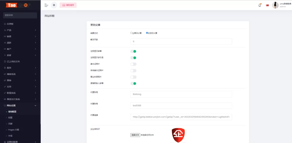 图片[16]-【海外商城】多语言跨境电商商城/多商户货贷商城系统/多币种/多种支付方式-海外源码社区
