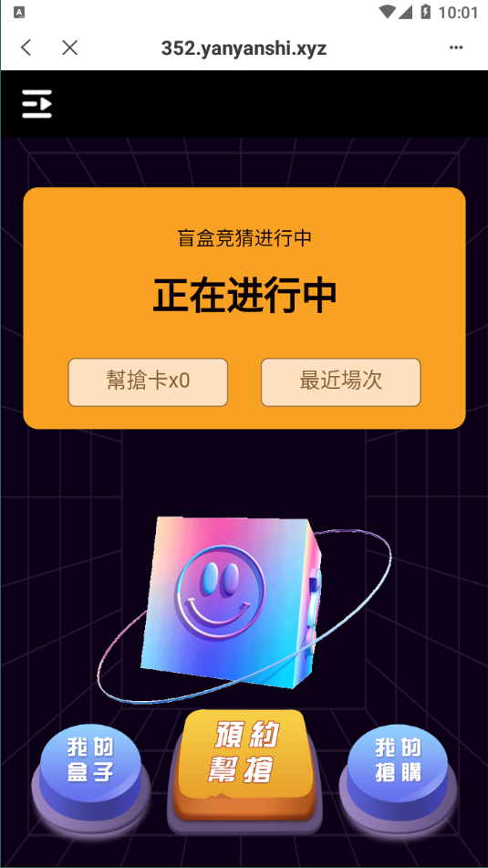 图片[2]-【2022TP钱包链上盲盒抢购】区块链盲盒+盲盒竞拍BOX盲盒-海外源码社区