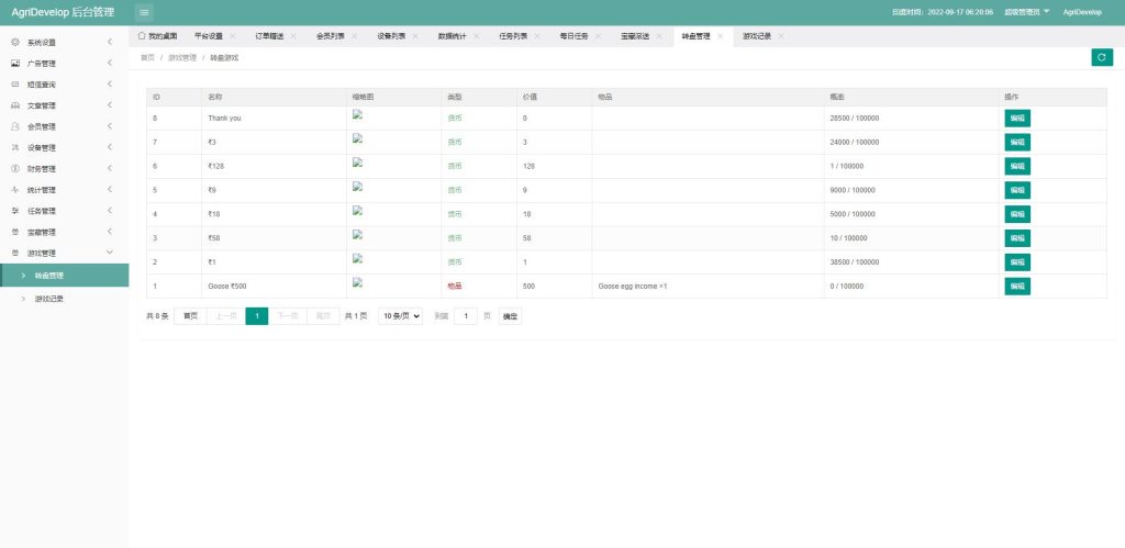 图片[19]-【另UI海外版理财系统】养鸡养鸭投资系统+投资理财源码+任务图推广注册奖励-海外源码社区