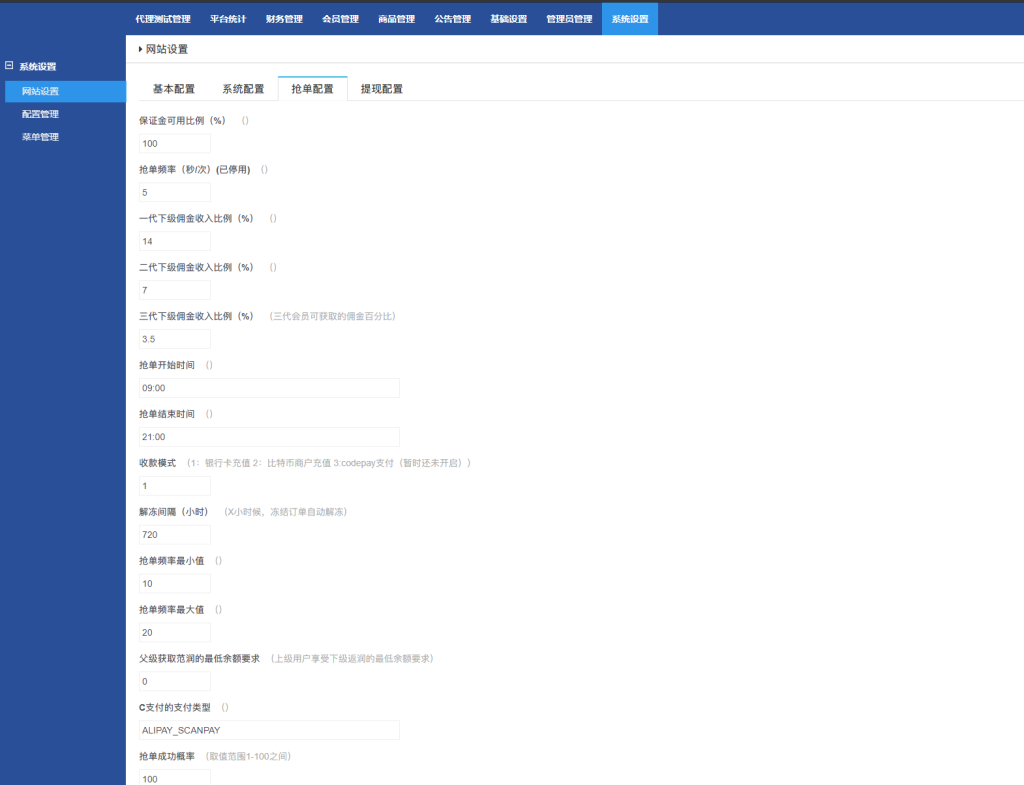 图片[10]-【海外版V8抢单系统】刷单系统+订单匹配系统+增加连单设置-海外源码社区