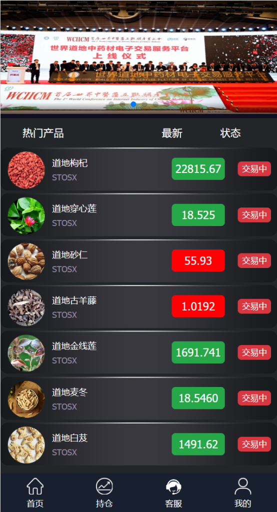 图片[3]-【完美版三语言微交易系统】微盘源码+K线正常+投资理财源码-海外源码社区