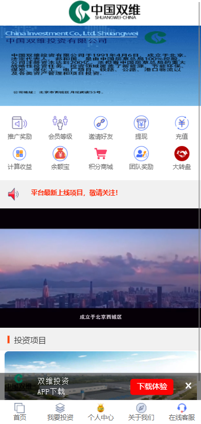 图片[2]-【影视投资系统】理财众筹系统+余额宝分红+积分商城-海外源码社区