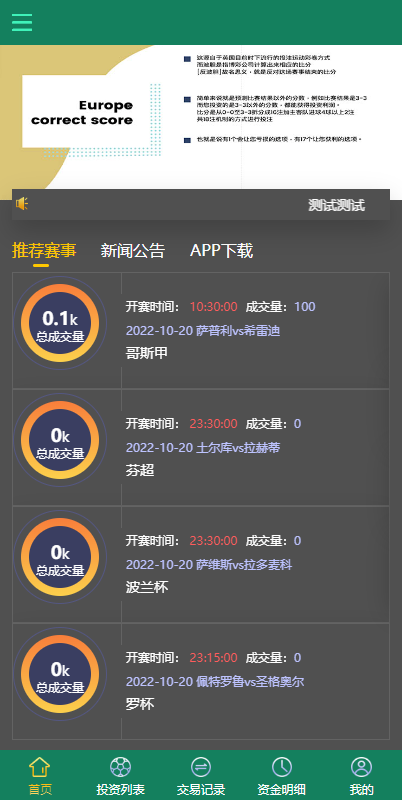 图片[3]-【多语言TG淘金网反波胆系统】海外球盘源码+足球比赛下注系统-海外源码社区