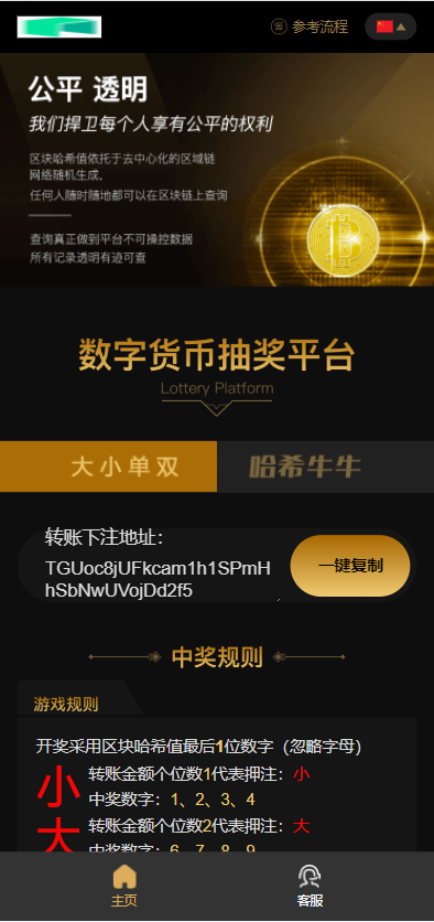 图片[1]-【哈希竞彩】区块链哈希值竞猜+带后台-海外源码社区