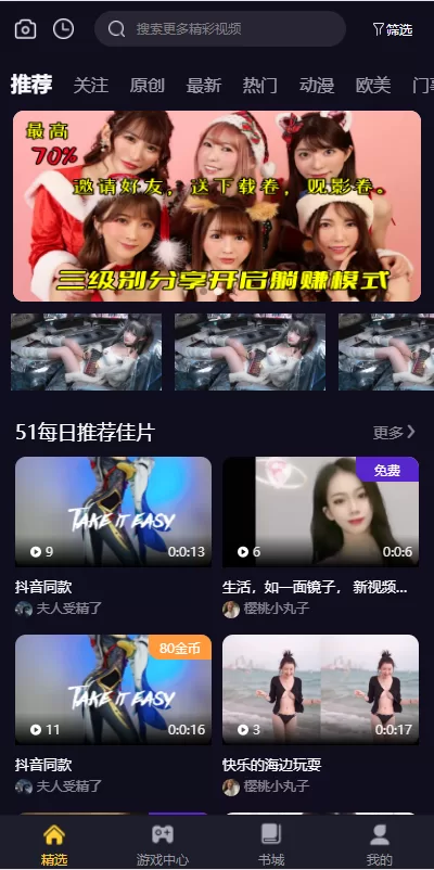 图片[1]-[短视频]fastadmin框架短视频系统/视频知识付费源码/附带小说系统-海外源码社区