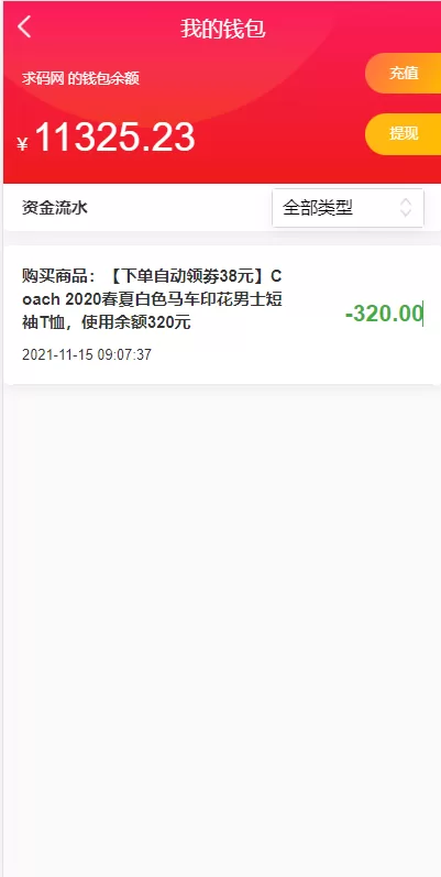 图片[13]-【商城返利系统】uniapp商城返利系统/返利商城/商城购物返佣-海外源码社区