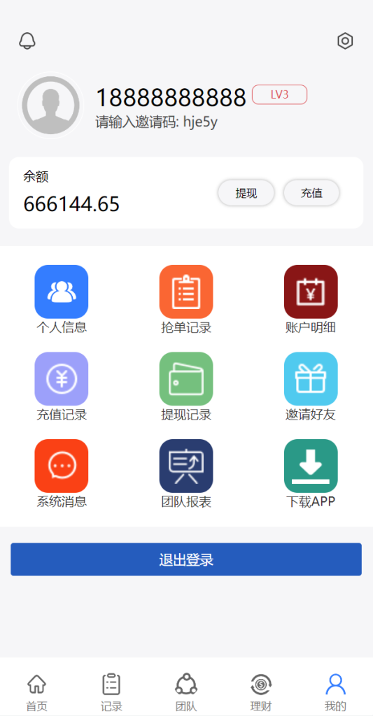 图片[8]-【多语言抢单系统】订单自动匹配系统+海外抢单刷单源码-海外源码社区