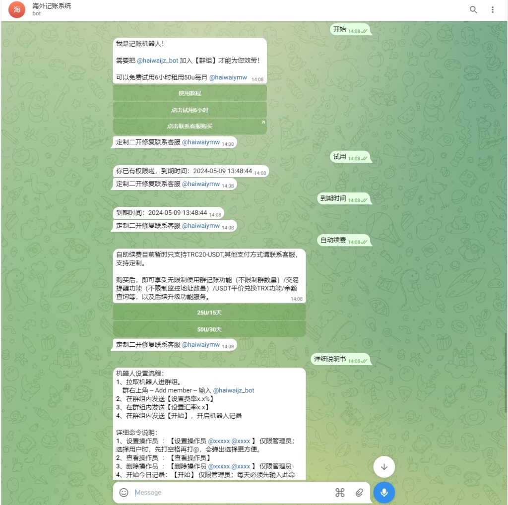 图片[1]-【Telegram统计记账源码】定制版Telegram记账机器人/TG统计/可租用自用/自动开通-海外源码社区