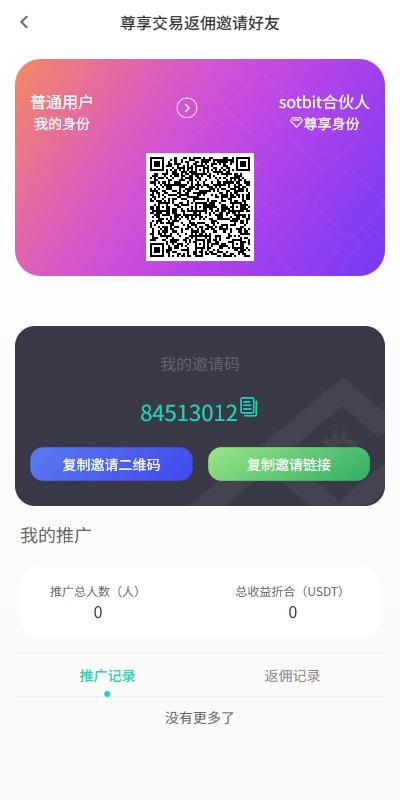 图片[20]-【uniapp海外交易所】运营版/期权交易/合约交易/多语言申购交易所-海外源码社区