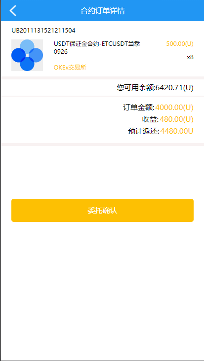 图片[4]-【任务抢单USDT】usdt抢单系统/任务抢单刷单/交易所理财/usdt支付-海外源码社区