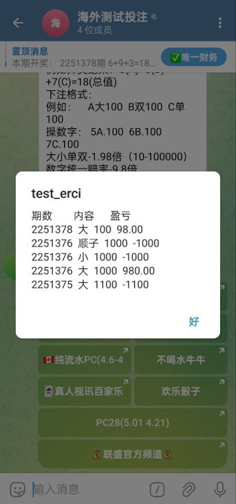图片[4]-【TG游戏投注】JAVA版飞机投注系统/telegram投注机器人/TG游戏-海外源码社区