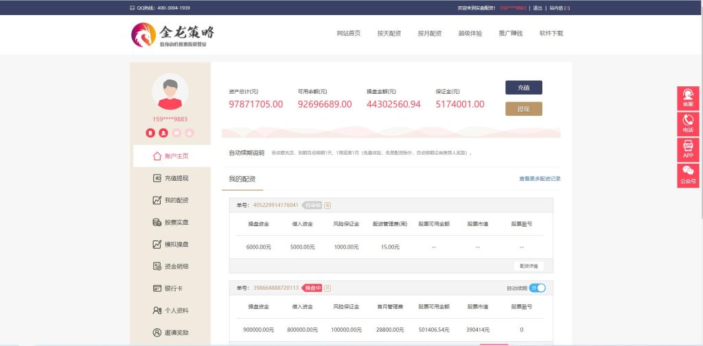 图片[15]-【2022修复版配资系统】A股股票系统+买点策略+pc+wap可封装-海外源码社区