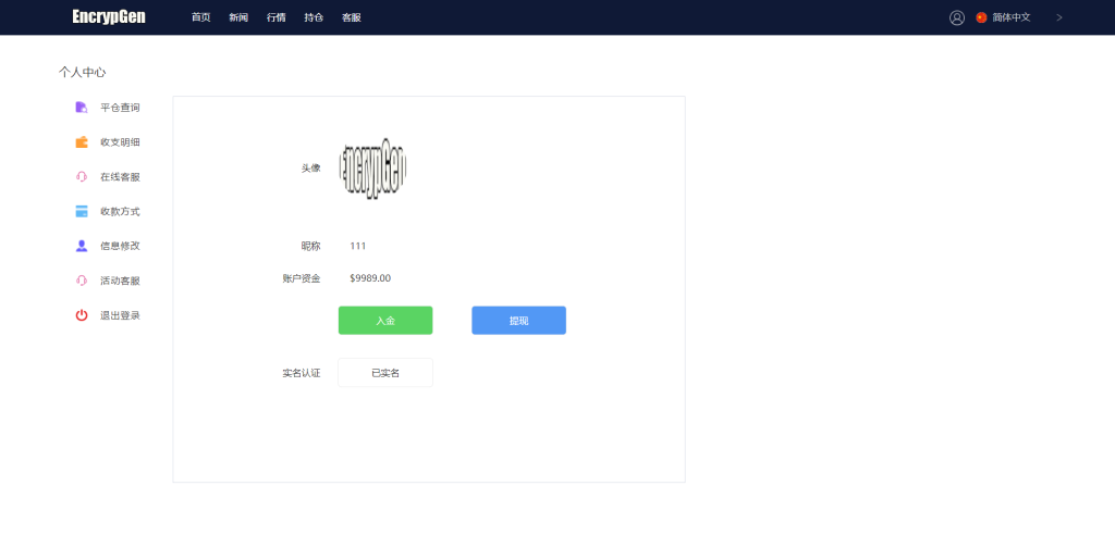 图片[8]-【外汇PC端】PC版微盘系统/微盘外汇系统/USDT充值/九种语言/实名认证-海外源码社区