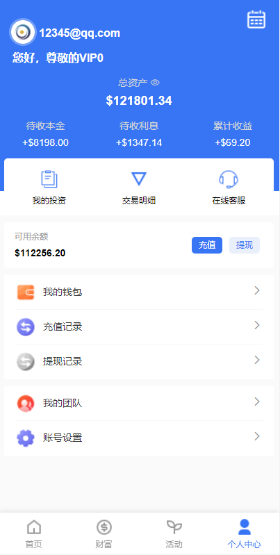 图片[12]-【海外金融】出海版多语言国际理财返利资金/八国语言基金海外项目投资金融源码-海外源码社区