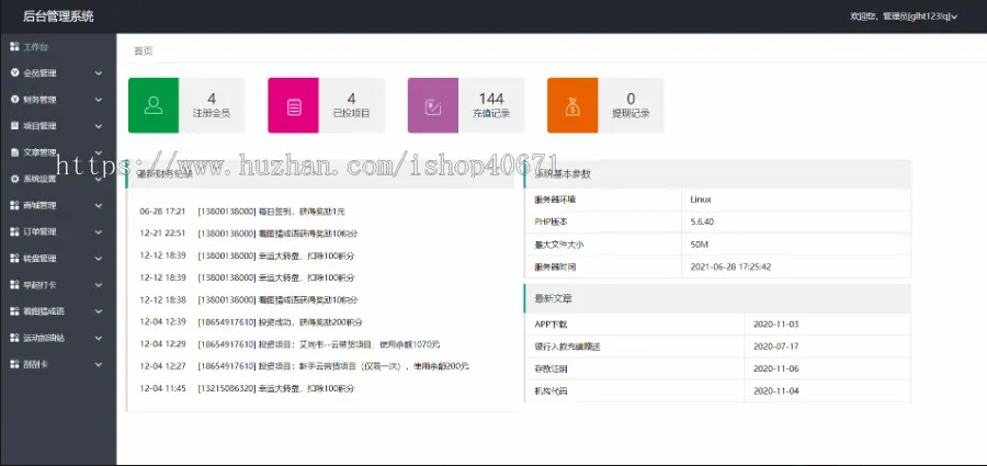 图片[5]-【满度投资理财带余额宝】合约收益 p2p理财 积分商城 小游戏-海外源码社区