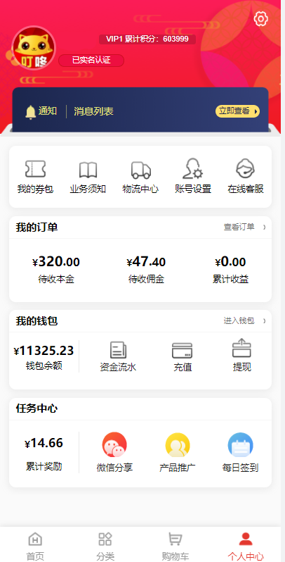 图片[9]-【商城uniapp开源】拼团抢购返利商城/正版返利商城/自带支付接口 wap-海外源码社区
