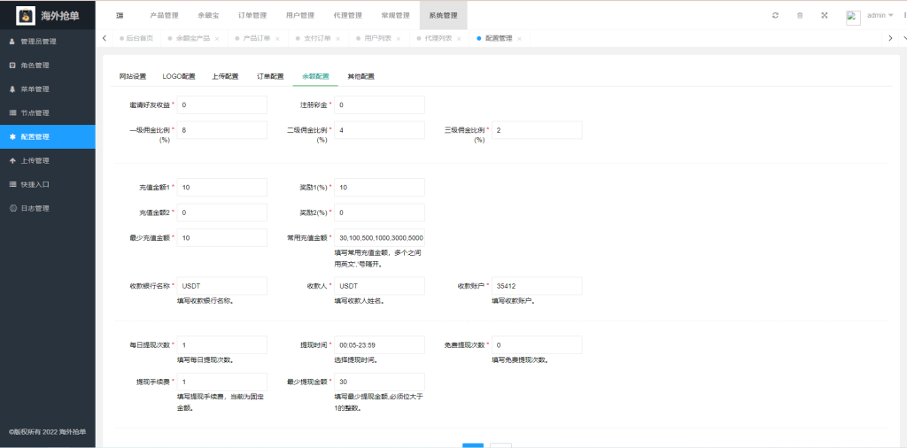图片[21]-【全新多语言海外抢单系统】抢单刷单源码+订单自动匹配系统+前端uinapp-海外源码