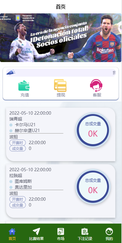 图片[1]-【新版反波胆系统】usdt充值+双语言球盘+足球下注系统-海外源码