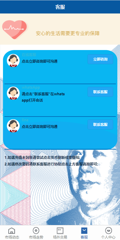 图片[7]-【二开虚拟币】虚拟币交易系统/场外交易/USDT支付-海外源码社区