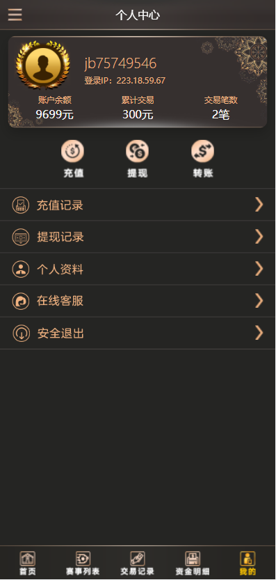 图片[7]-【二开版TG淘金网源码】反波胆5.02版本系统源码-海外源码社区