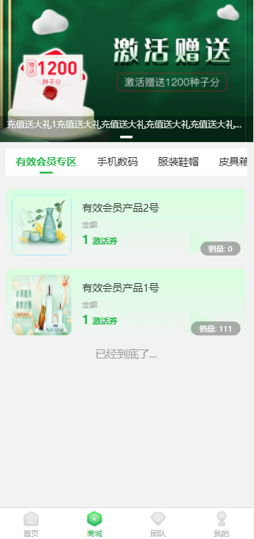 图片[2]-【众筹商城系统】订单认购+多多优购+商城加共识-海外源码社区
