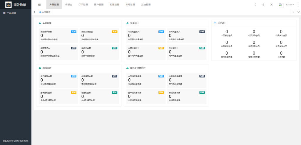 图片[15]-【全新多语言海外抢单系统】抢单刷单源码+订单自动匹配系统+前端uinapp-海外源码