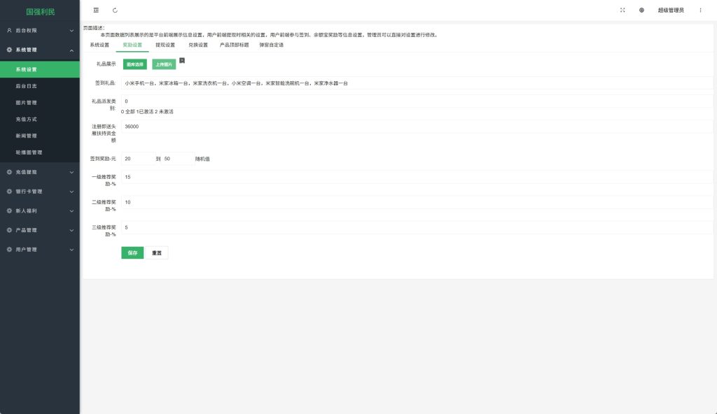图片[14]-【振兴产品投资源码】uniapp投资理财系统/投资认购/振兴产品投资/三级分销-海外源码社区