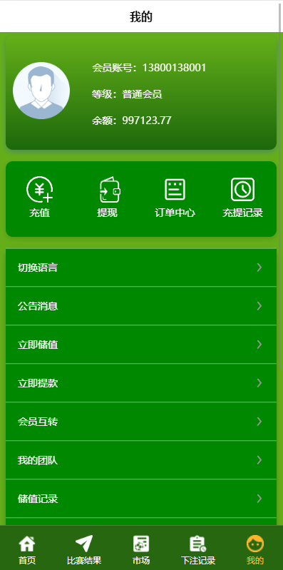 图片[8]-【新版反波胆系统】usdt充值+双语言球盘+足球下注系统-海外源码