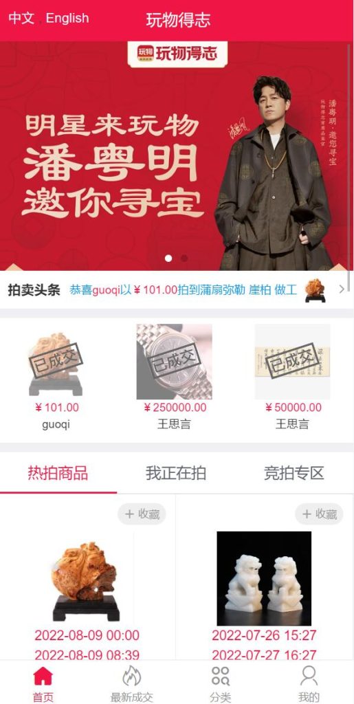 图片[2]-【双语言版竞拍系统】竞拍转拍源码+竞拍商城+商场寄售系统-海外源码社区