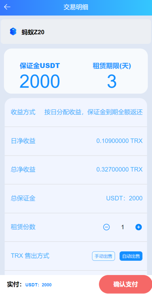 图片[5]-【二开版TRX矿机系统】TRX投资系统+算力合约矿机+区块链云矿机系统-海外源码社区