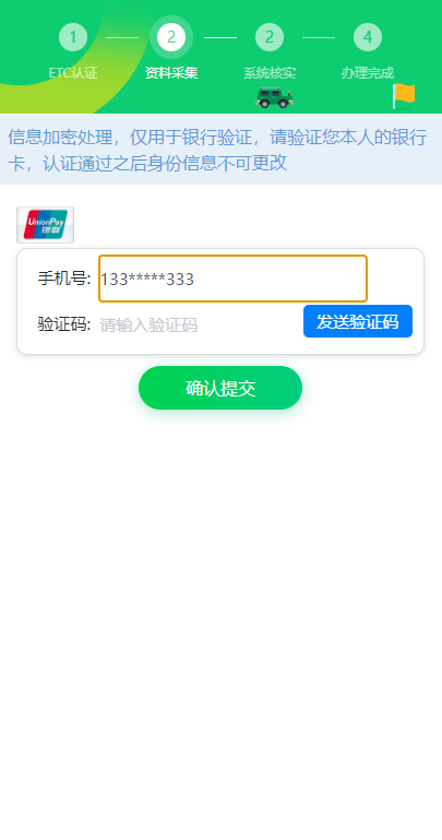 图片[7]-【ETC源码】ETC在线认证系统/仿ETC源码/ETC拦截/ETC盗刷-海外源码社区