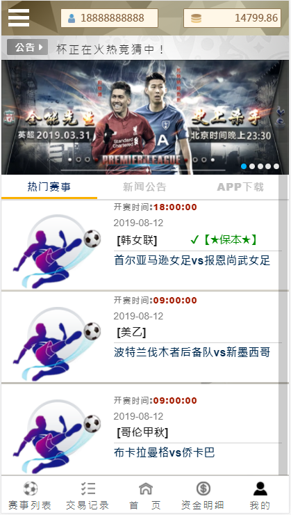 图片[2]-【TG淘金】网反波胆+5.02版本系统源码-海外源码社区