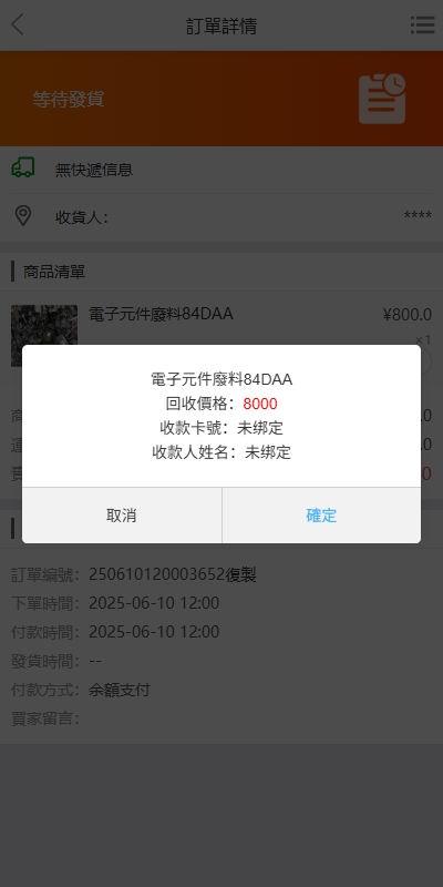 图片[6]-【多语言旧金属商城】海外回收商城/多语言旧金属资源回收/充值汇率-海外源码社区