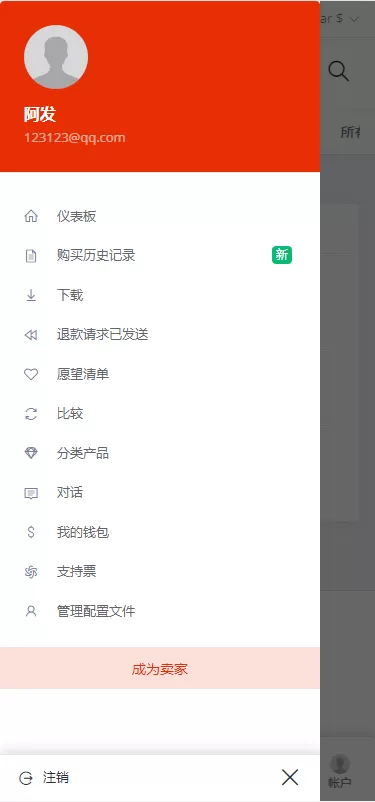图片[8]-【海外商城】多语言跨境电商商城/多商户货贷商城系统/多币种/多种支付方式-海外源码社区