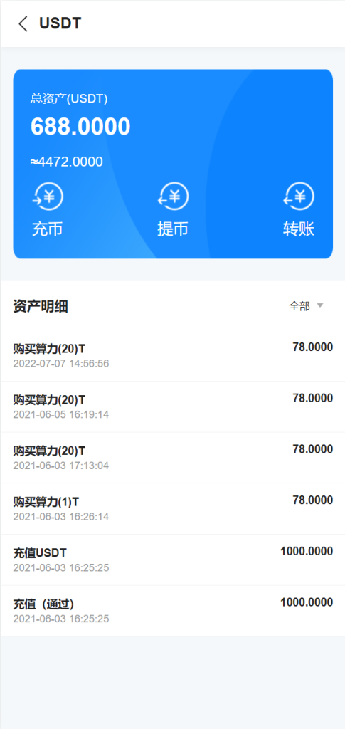 图片[10]-【usdt矿机系统】云算力矿机/区块链矿机/usdt充值-海外源码社区