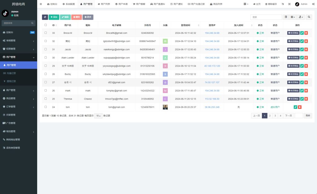 图片[8]-【tiktok内嵌商城】Tiktok跨境商城系统/多语言tiktok商城/内置客服/内嵌tiktok-海外源码社区