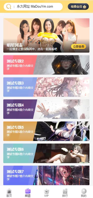 图片[6]-【麻豆源码】开源版麻豆源码#MDYS14/苹果CMS油条视频/二开独立代理后台-海外源码社区