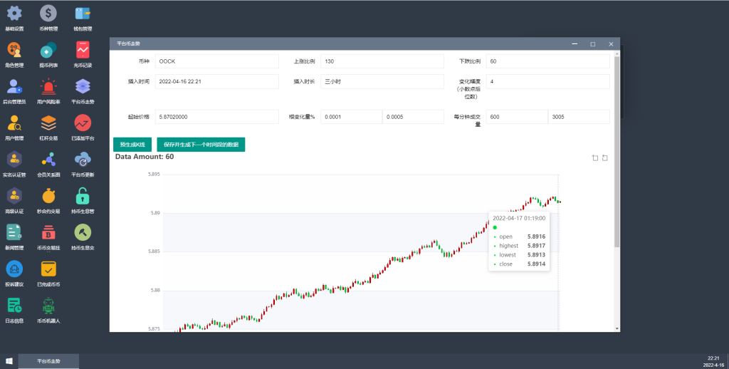 图片[22]-【交易所K线】全新二开交易所/后台预生成K线/质押生息/IEO认购/币币合约交易-海外源码社区