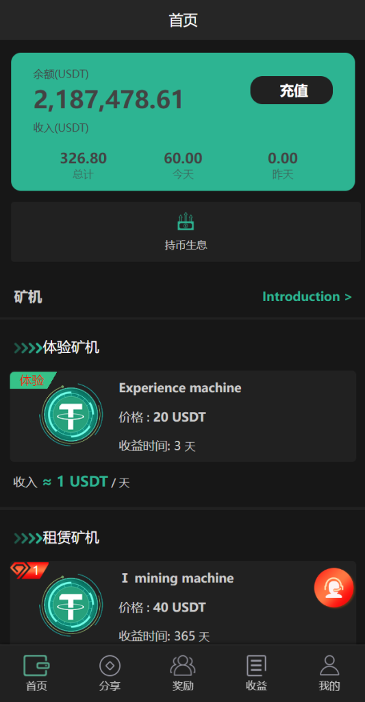 图片[3]-【新版多语言矿机系统】usdt矿机/usdt质押生息/拉新任务-海外源码社区