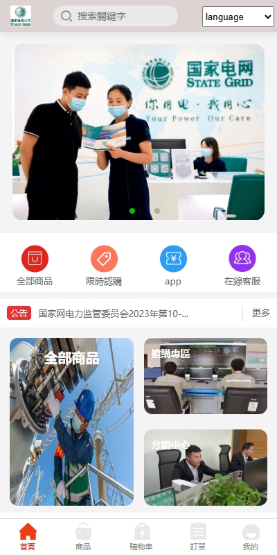 图片[1]-【多语言旧金属商城】海外回收商城/多语言旧金属资源回收/充值汇率-海外源码社区